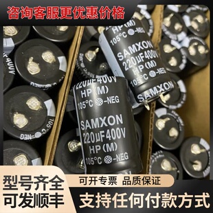 议价400V220UF25X40三信台产万裕105度耐高温可维修