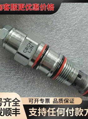 议价SUN插装阀平衡阀CBCH-LJN，CBCH-LDN，正可维修