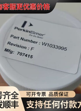 议价 超截取锥，W1033995,MC-33995 PE Icpm 可维修
