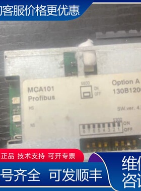 议价MCA101 可维修