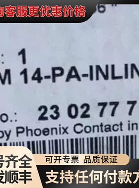 议价2302777FLKM 14-PA-INLINE/3可维修