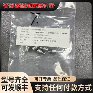 议价LONGHILL 08360-0032-004A ECCEN可维修