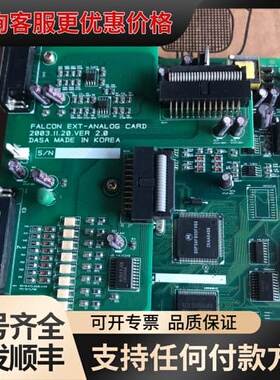 议价FALCON EXT-ANALOG CARD ver 2.0可维修
