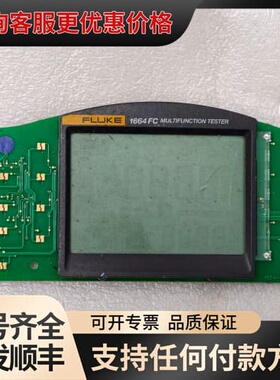 议价FLUKE福禄克1664 FC多功能测试仪主板（屏幕已售），可维修