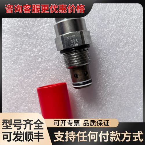 议价海德福斯插装阀节流阀NV10-20A，，看上拍可维修