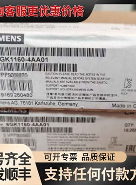 议价6GK1160-4AA01 6GK1 160-4AA01可维修
