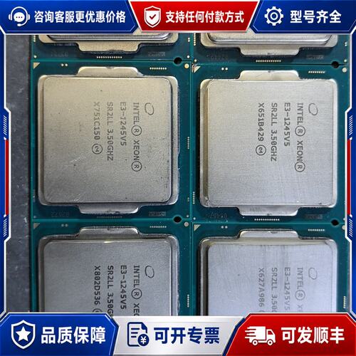 议价E3-1245V5台式机CPU/实物如图/件//可维修