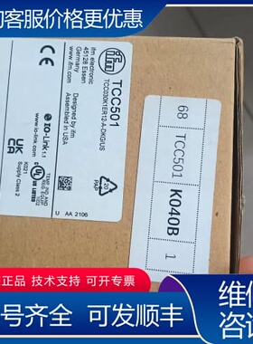 议价TCC501，一个 可维修