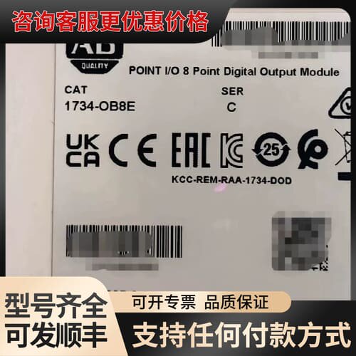 议价#PLC 1734-OB8E模块库存可维修