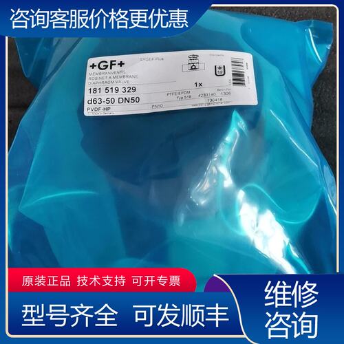 议价GF手动隔膜阀 三通阀d63-50 DN50 P可维修