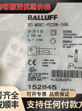 议价巴鲁夫接近传感器BES M08EE-PSC20B-S49G可维修