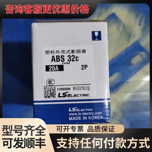 议价LS Electric塑壳断路器可维修