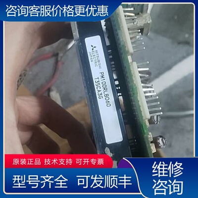 议价PM100RLB060 PM150RLB060 拍前可维修