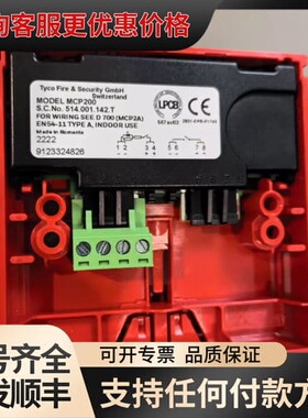 议价Tyco MCP200 CALL POINT W/O BAC可维修