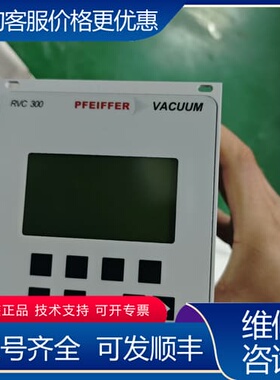议价PFEIFFER普发RVC300真空控制器 可维修