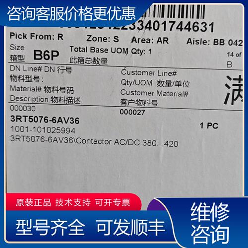 议价3RT5076-6AV36西门子接触器380v可维修
