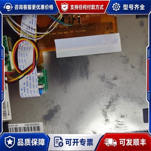 议价8寸奇美LS080HT111成色显示正常 ，拍视频确定发货，可维修