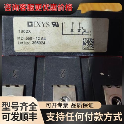 议价MD丨550-12A4。模块 实物图。 OIXYS可维修