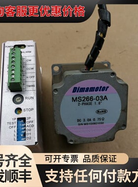议价帝马Dimamotor MS266-03A步进电机+DS23可维修