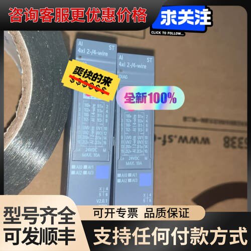 议价ET200模块，几乎的 6ES7134-6GD01可维修