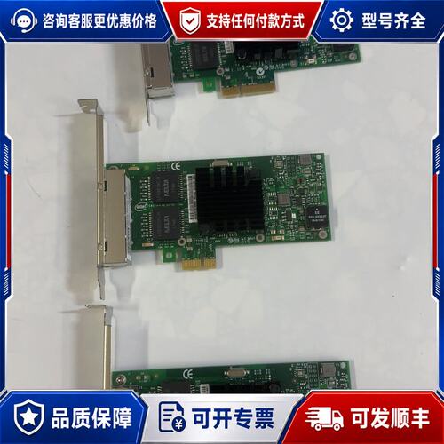 议价四口千兆I350T4V2千兆四网口可维修
