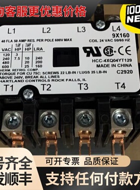 议价9X160 HCC-4XQ04YT129 24V 40A交流可维修