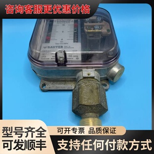议价SAUTER 风压开关 DFC17B76 F001可维修