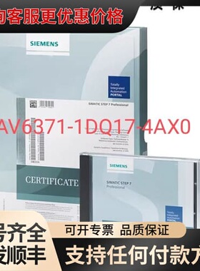 议价6AV6371-1DQ17-4AX0WinCCV7.4可维修