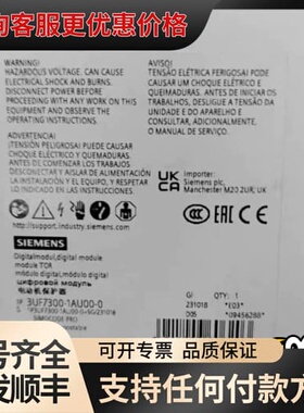 议价IEMENS安全型数字模块3UF7320-1AU00-可维修