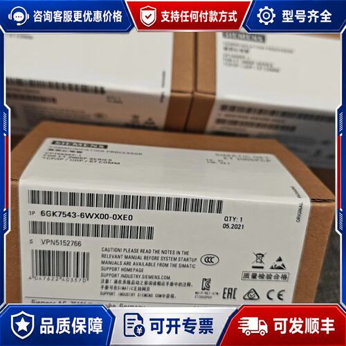 议价6GK7543-6WX00-0XE0西门子模块，未开可维修