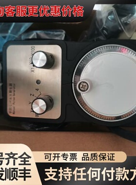 议价电子手轮外挂盒脉冲发生器 数控手轮LJJ001-25-可维修