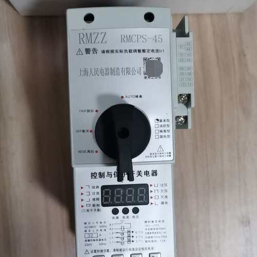 议价RMZZ控制与保护开关。型号:RMC-45，电流45A，可维修