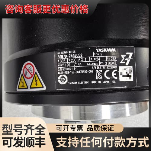 议价安川伺服电机SGM7D-24F5C52，可维修