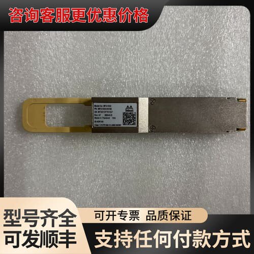 议价Mellanox MFS1S50-H010E光模块可维修