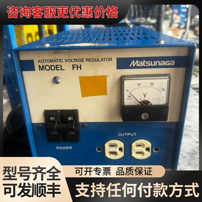 议价 Matsunaga松永 FH-1000F 1000可维修