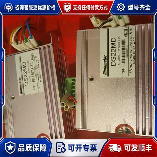 议价件 DIMA 台湾帝马两相步进驱动器 DS22MD可维修