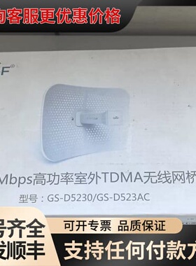议价GhinF. GS-D5230/GS-D526AC. 5.可维修