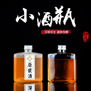 250ml玻璃饮料瓶创意奶茶咖啡果汁瓶密封酒瓶磨砂扁方空瓶子