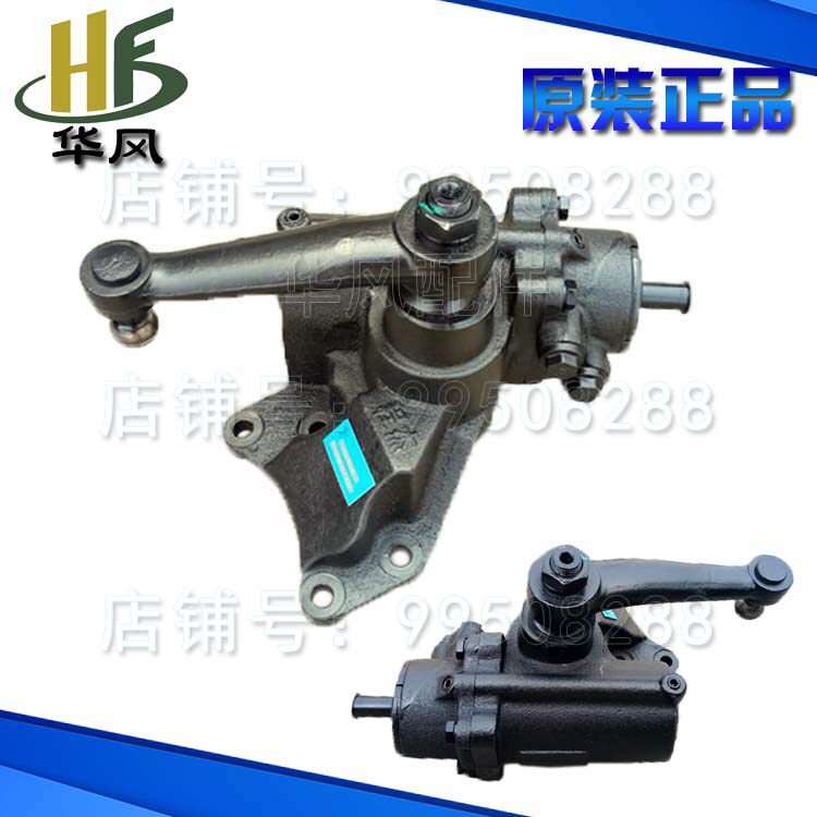 适用时风原厂配件时风风顺1号2号用液压助力方向机总成转向机风驰