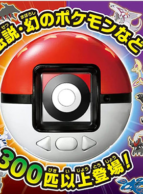 日本皮卡丘精灵宝可梦之谜宫精灵球掌电子体感声光儿童宠物游戏机