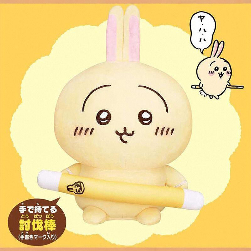 日本儿童毛绒chiikawa吉伊卡哇小八乌萨奇会说话唱歌发声玩偶玩具