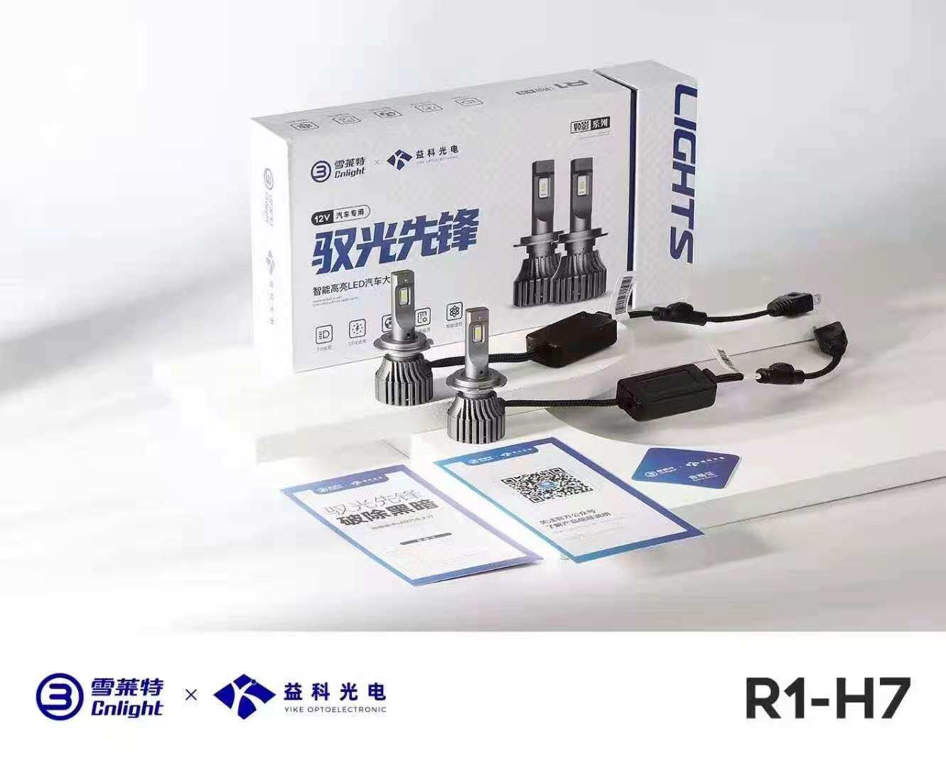 高亮LED汽车大灯，型号齐全，工厂直发！