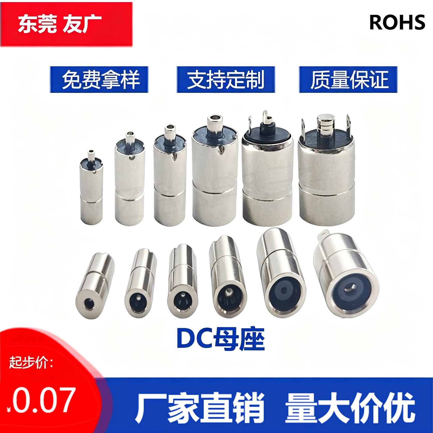 DC母座全铜大功率带焊片耐高温图片