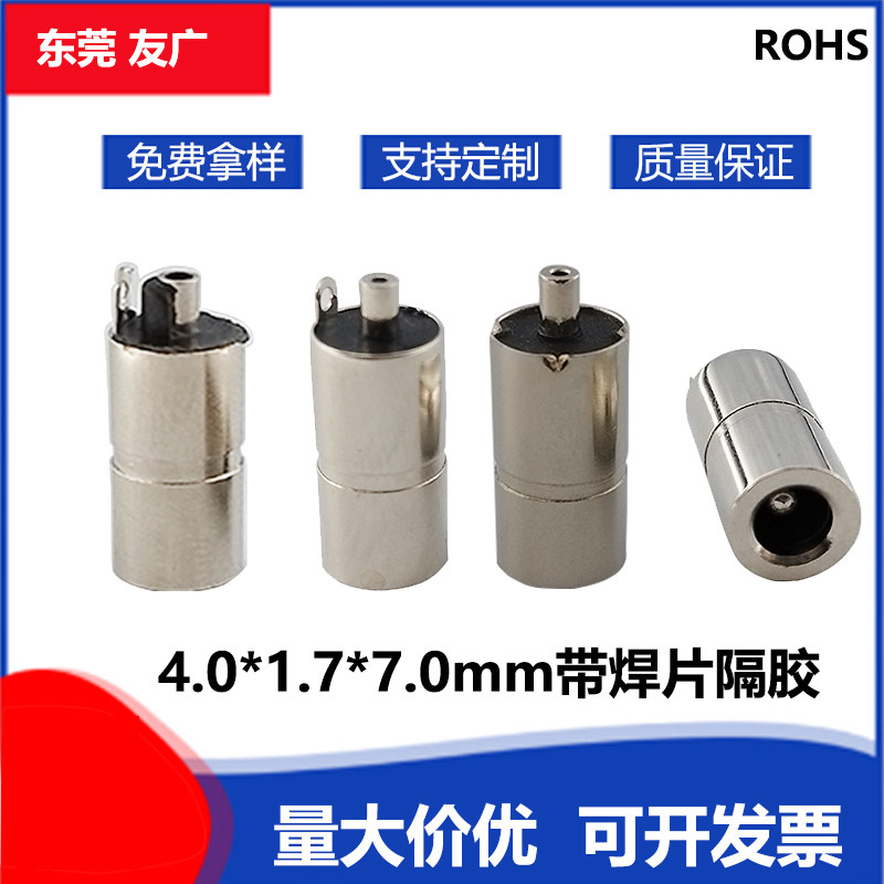 全铜母头4.0*1.7焊片隔胶线路板图片