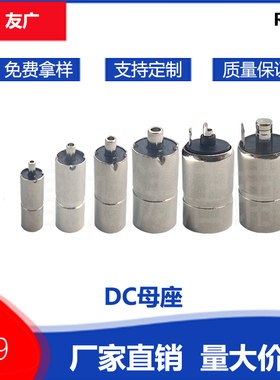 dc母座全铜5525651474068020带焊片插头小米电源线母头连接器镀镍