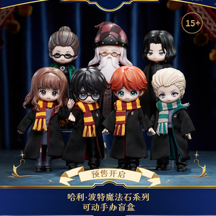 正版原野文化哈利波特与魔法石Q版可动手办盲盒MJD人偶娃娃礼物