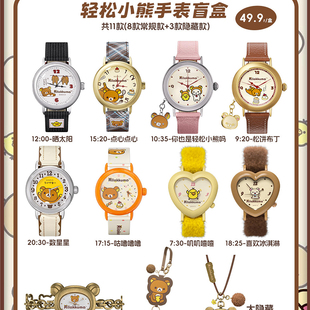 正版现货麦和轻松熊咕噜咕噜时刻手表盲盒女生腕表生日新年礼物