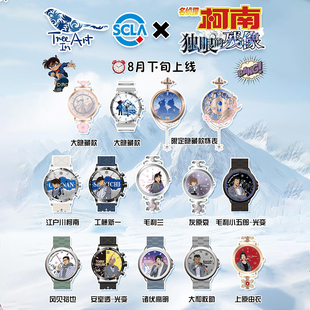 青壹坊名侦探柯南手表盲盒独眼的残像系列周边儿童女生生日礼物