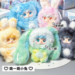 yooki氧氧跳一跳小兔盲盒毛绒玩偶公仔女生包包挂件生日新年礼物