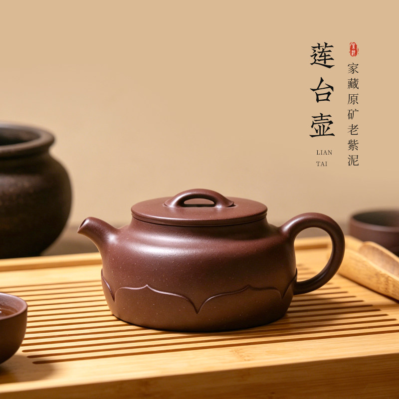 宜兴紫砂壶纯全手工功夫茶具原矿老紫泥茶壶家用泡茶精品莲台壶